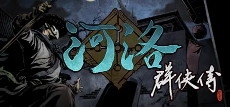 Ho Tu Lo Shu: The Books of Dragon ม็อดไทย