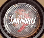 Yakiniku Simulator logo
