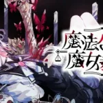 Magical Girl Witch Trials ม็อดไทย